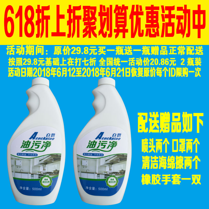 油污凈生產廠家