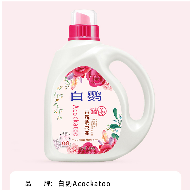 洗衣粉和洗衣液那個(gè)好用